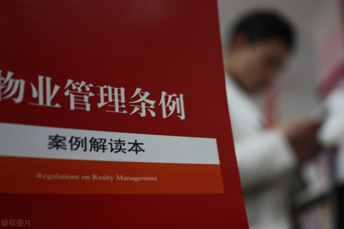 物业管理员是干什么的,物业管理员在哪里报考