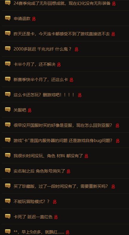 「暗黑破坏神3国服服务器卡顿已久」是网络波动还是运营商懒散？