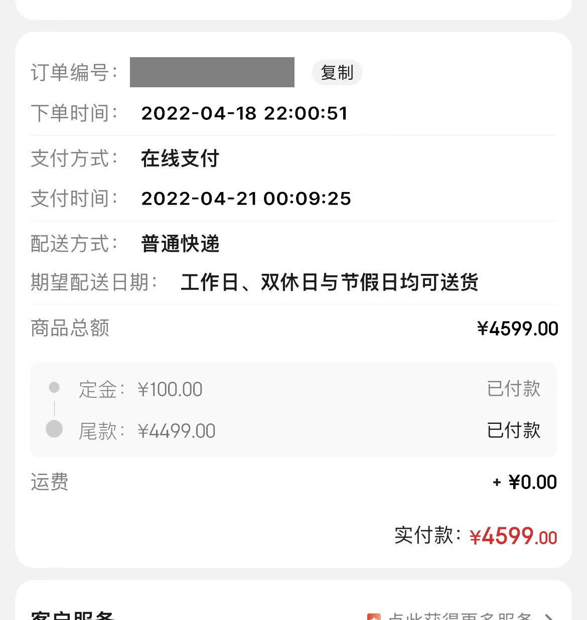 惠普战66五酷睿,惠普战66五代验机