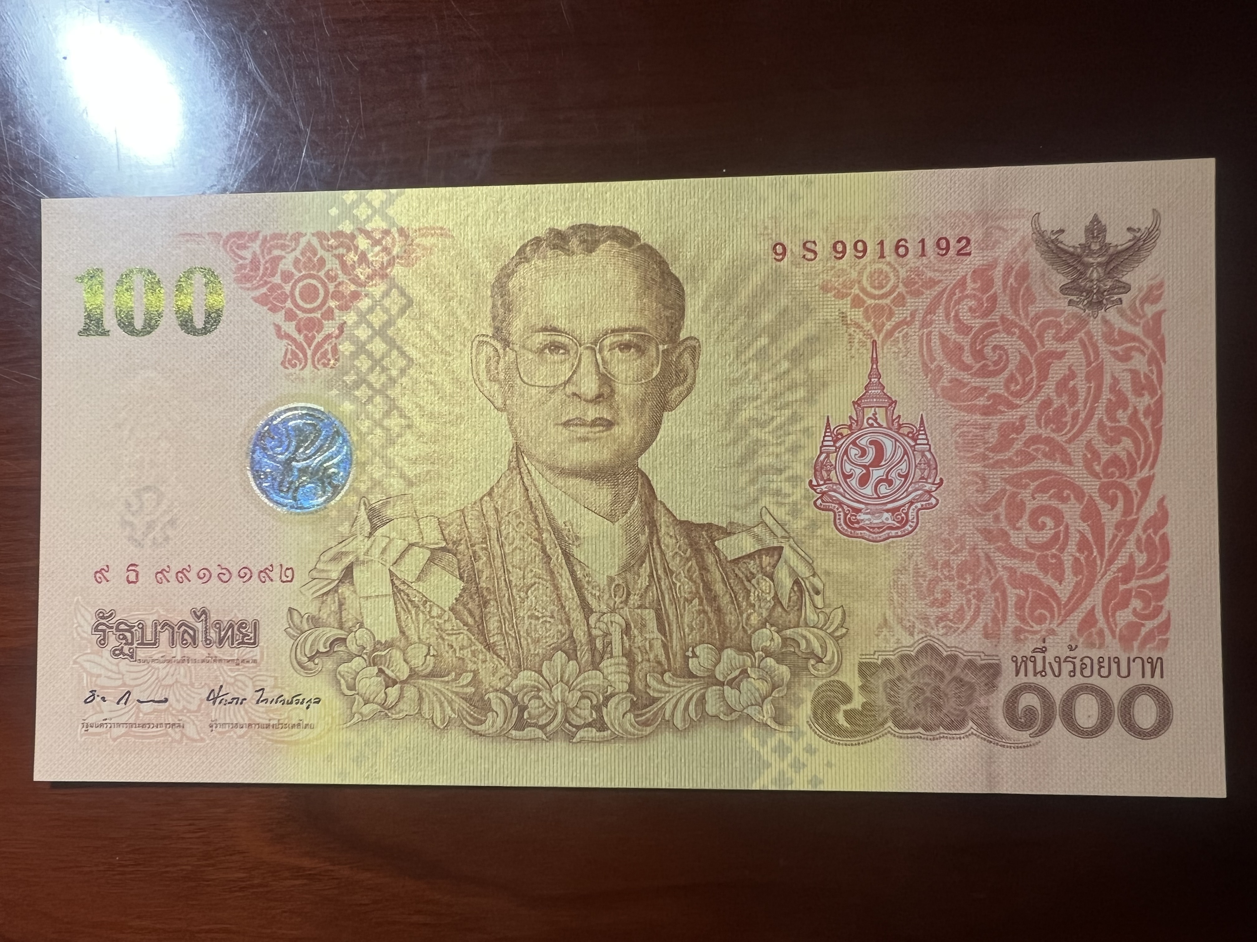 换泰国纪念钞,泰国和中国建交44周年纪念钞