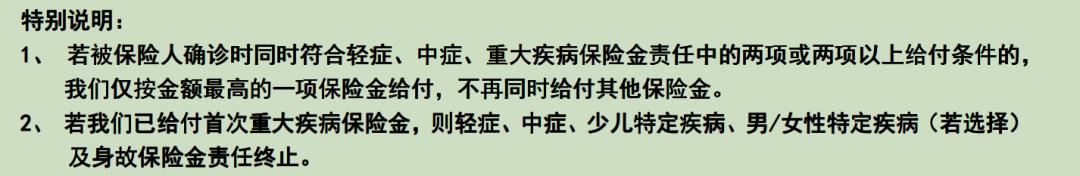工银安盛人寿御享欣生,工银安盛御享颐生重疾保险缺点