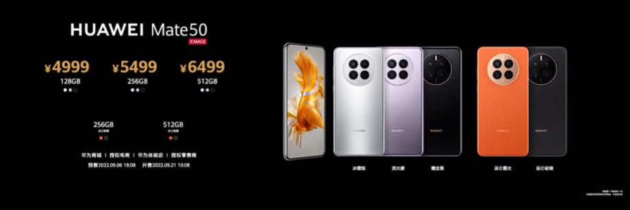 华为mate50pro可以扩展内存么,华为mate50pro内存多大