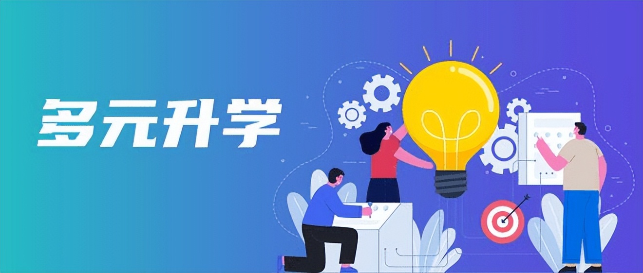 广西初三中职生的福音：从中职到大学本科、研究生升学通道打通！