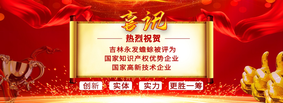 永发蟾蜍养殖加盟,永发蟾蜍养殖基地