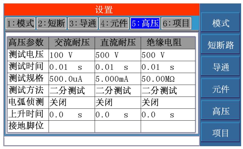 同惠th8602-2线材综合测试仪,同惠th8601