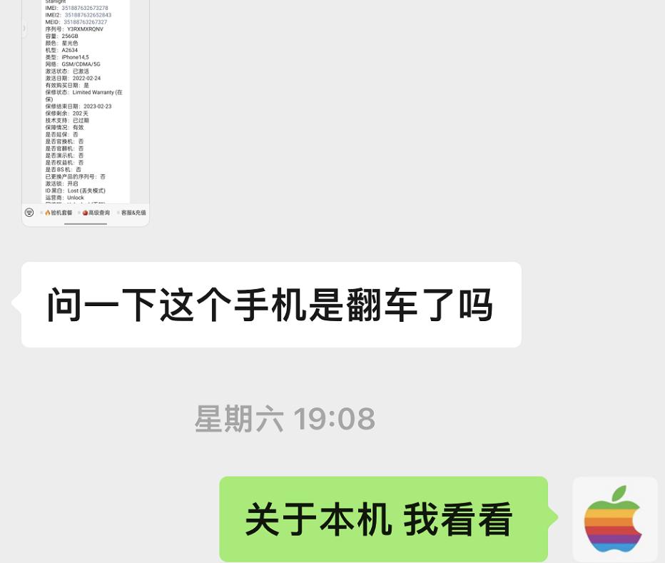iphone13id锁可以解不,iphone13刷机后有id锁吗