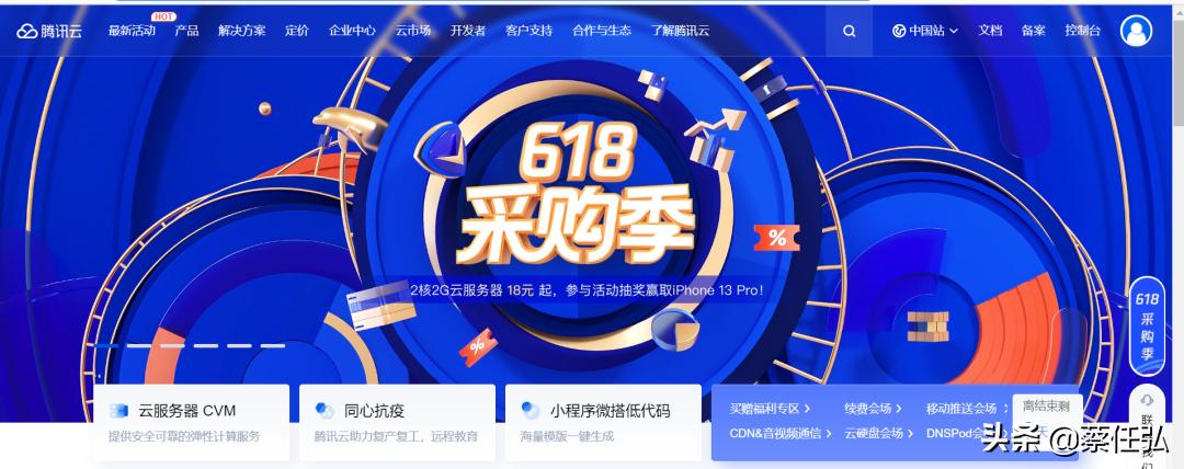 腾讯云轻量服务器和域名购买流程,腾讯云轻量服务器如何购买