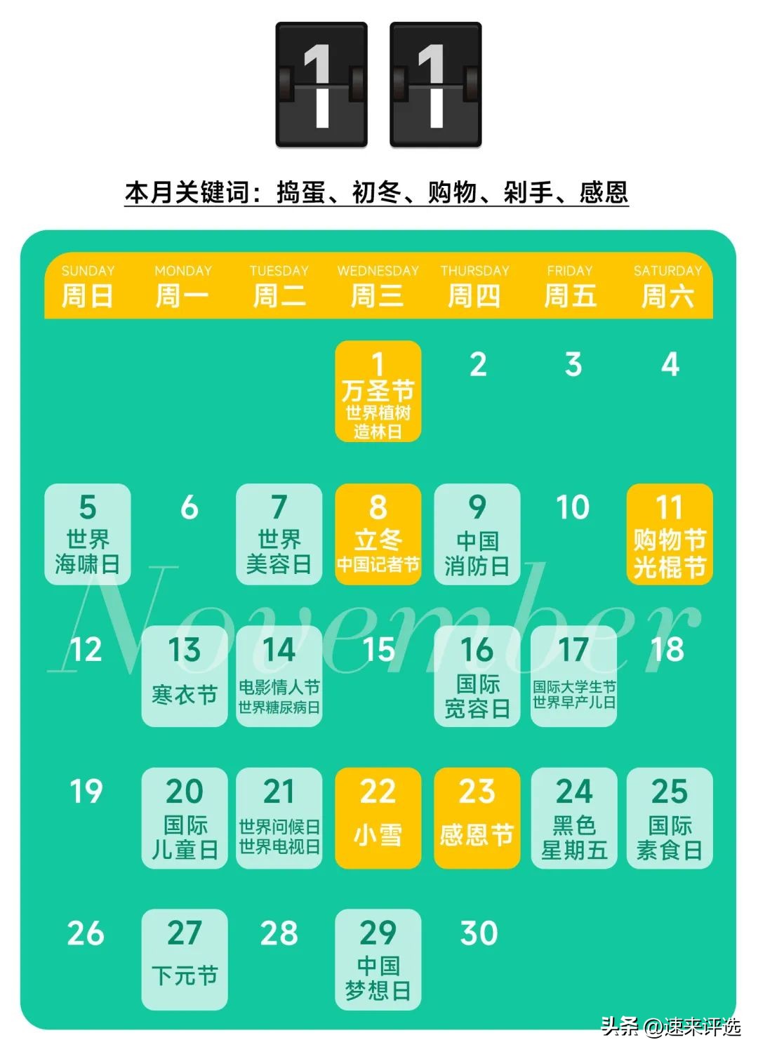 2023年全年营销热点,2023年最全营销节点