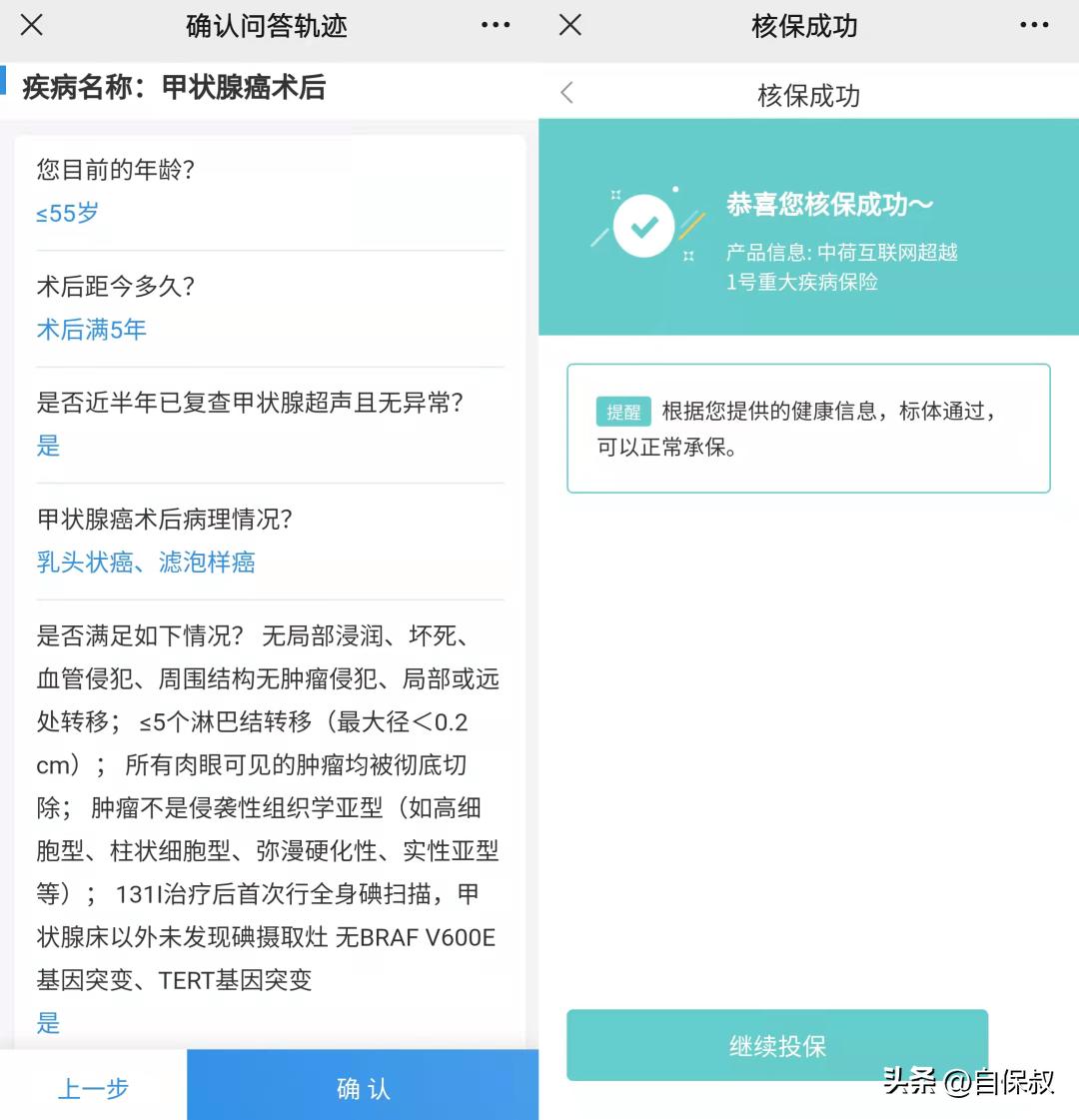 中国人保重疾险靠谱吗,中国人保重大疾病保险坑不坑