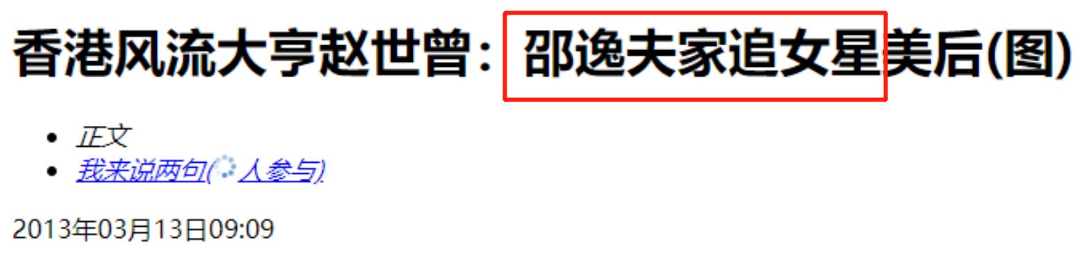 赵世曾交往过的女明星,赵世曾交往过最小的女朋友