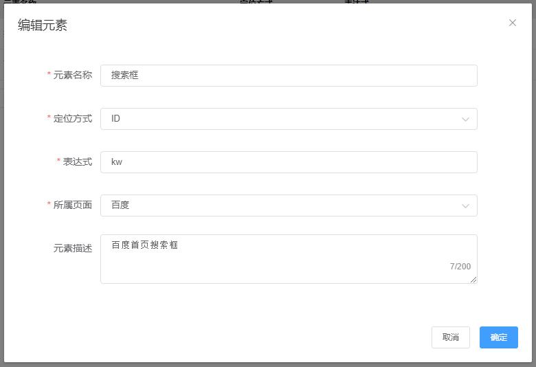开源一站式测试平台,测试平台开源推荐