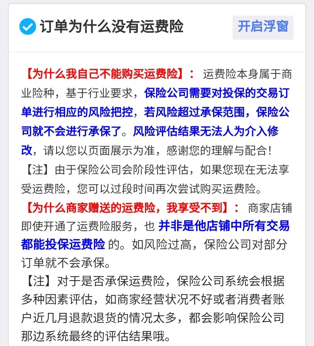 七天无理由卖家拒收怎么办,七天无理由退货卖家可以拒收吗