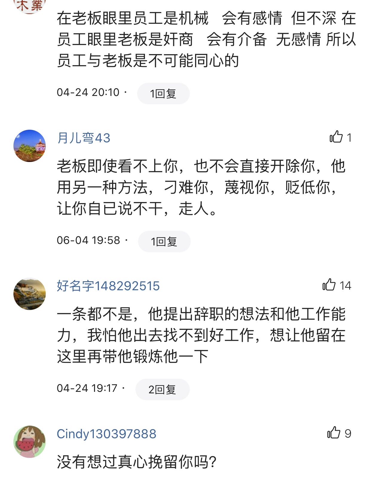 离职后如何保护个人隐私,离职怎么清理个人隐私资料