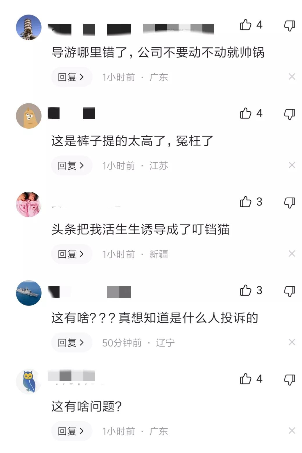 女导游穿紧身裤被质疑色情营销，网友：估计是哪个大妈嫉妒了！