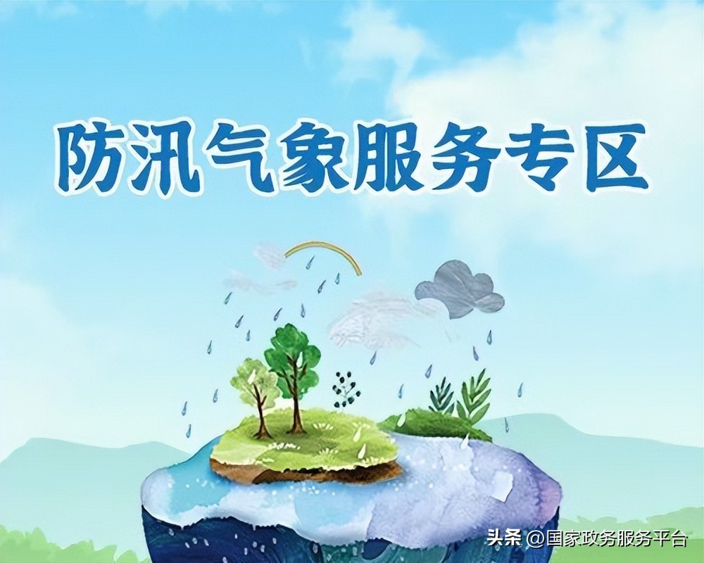 关注台风最新动态,关注台风地图