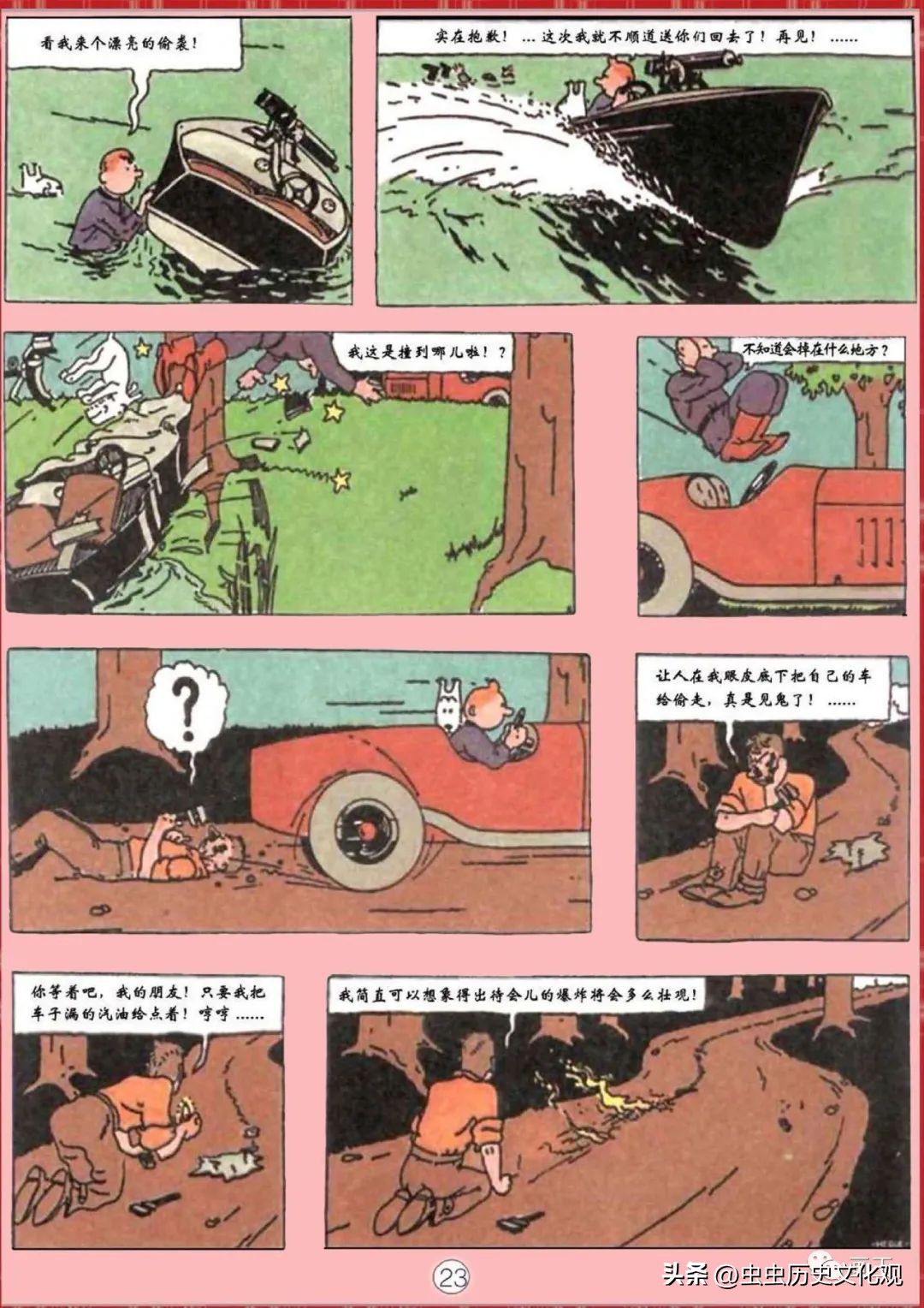 丁丁历险记的丁丁是真的吗,丁丁历险记的丁丁是哪国的