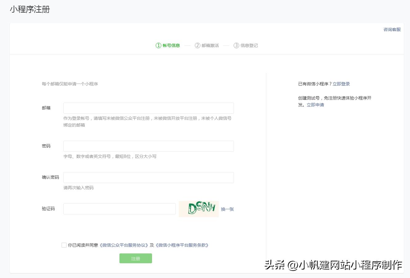 小程序商城怎么做好招商,小程序商城怎么做