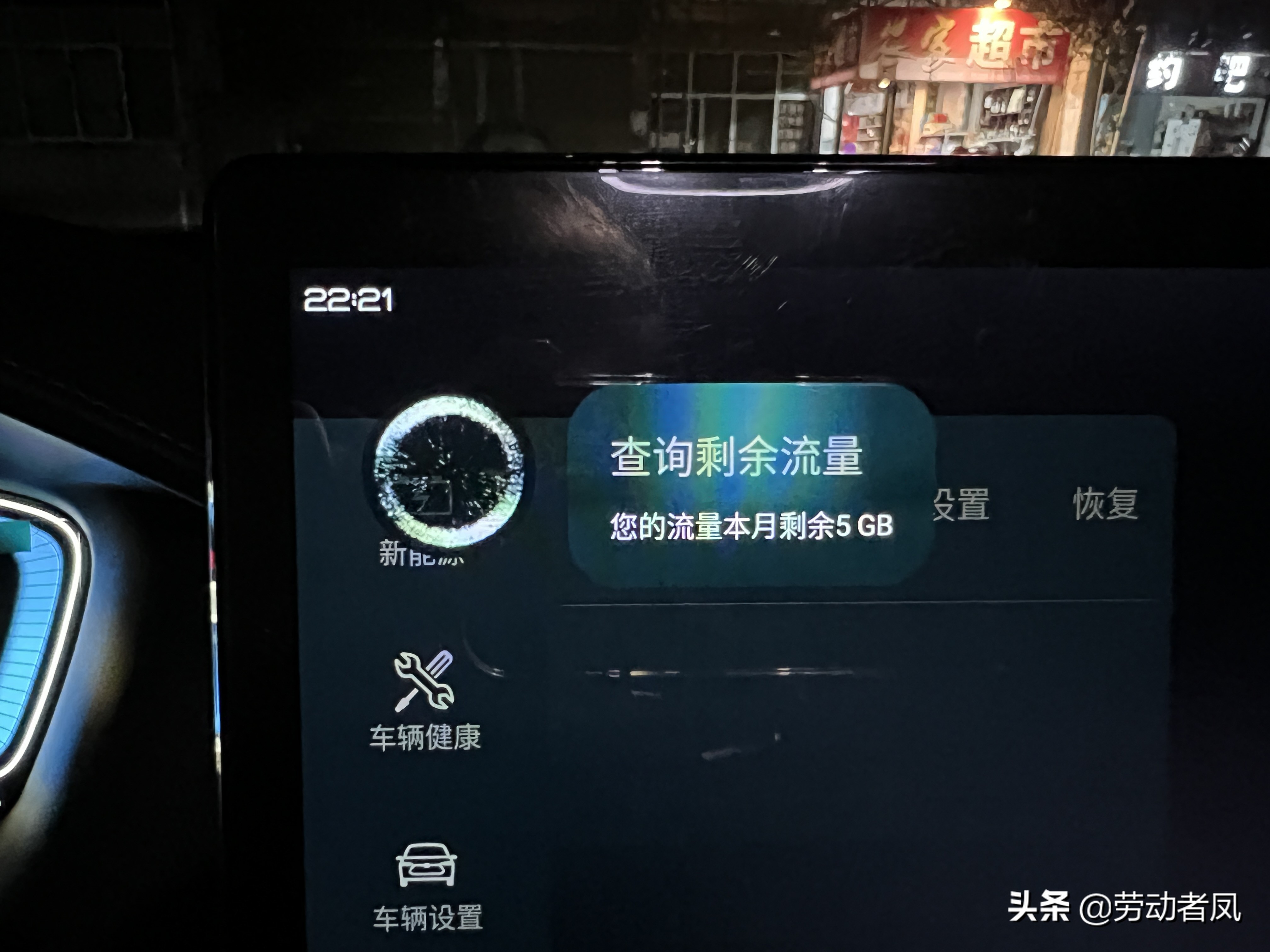 比亚迪唐dmi用车小技巧,唐dmi车机设置充电上限
