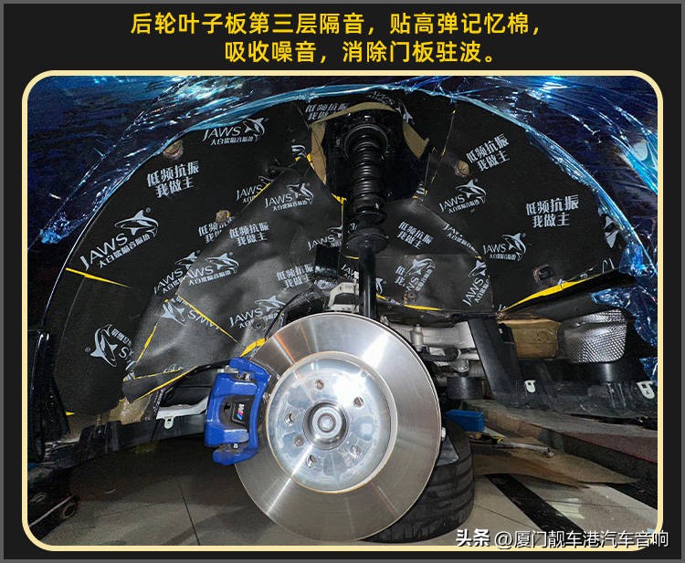 厦门集美汽车隔音改装案例宝马530i改装大白鲨隔音