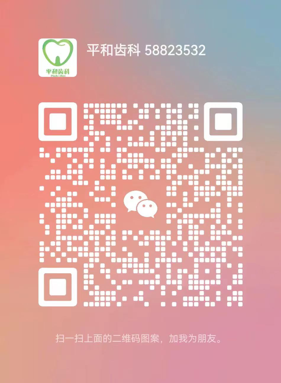 探探青岛,探店口腔诊所