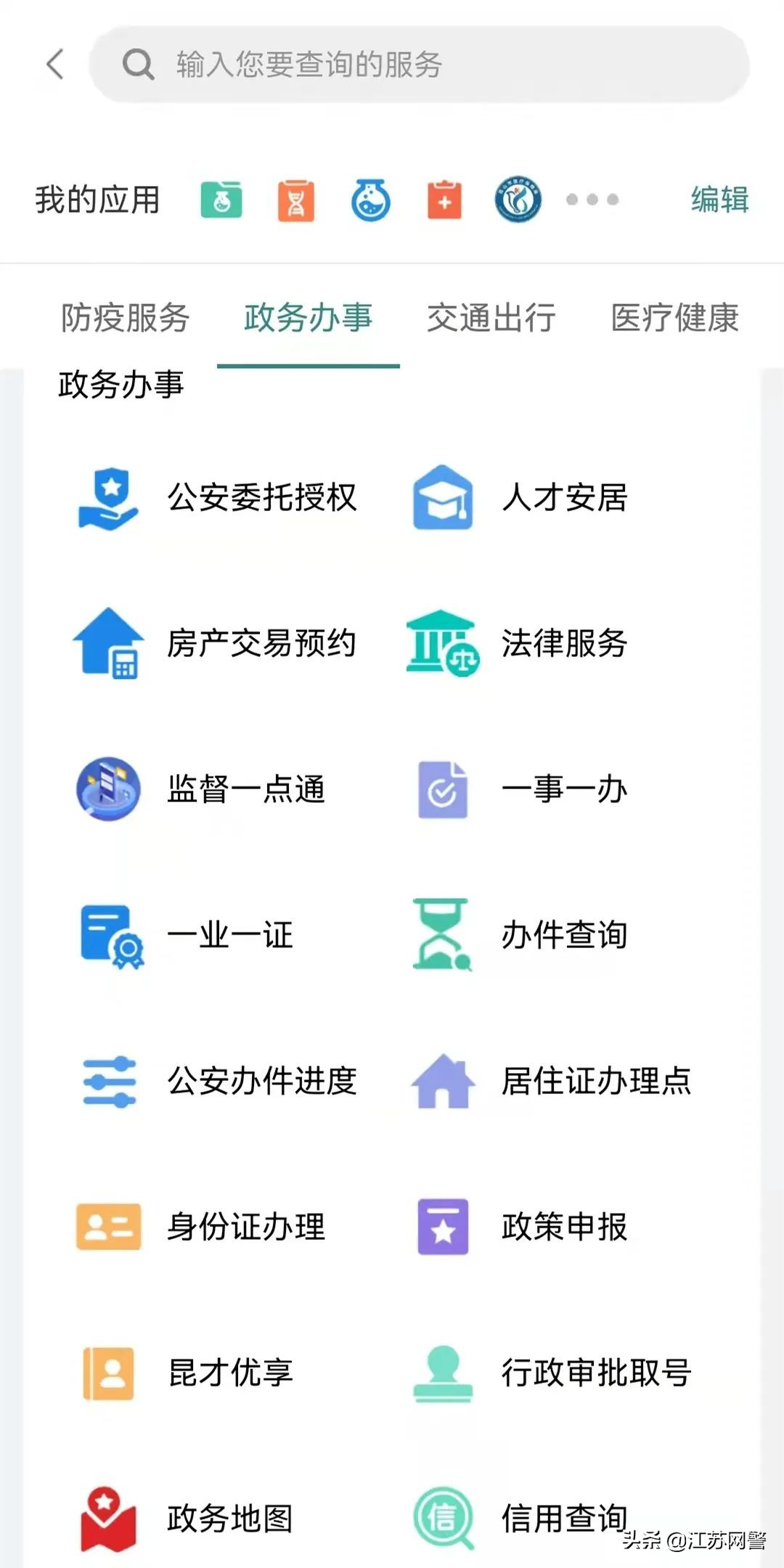 苏州etc设备免费办理,苏州etc办理地点有没有恢复办理