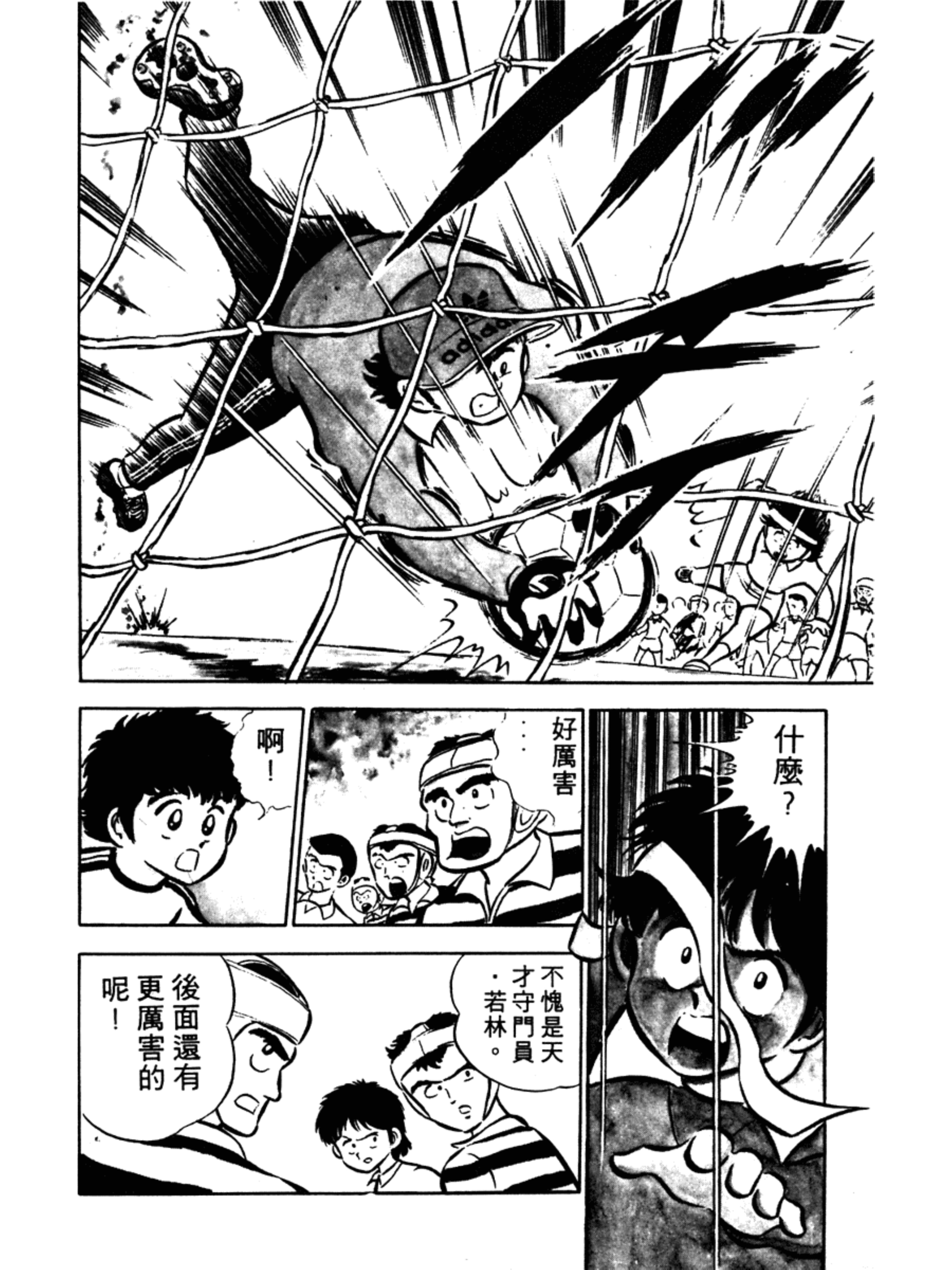 足球小将第一集:天才大空翼诞生！向天空振翅！