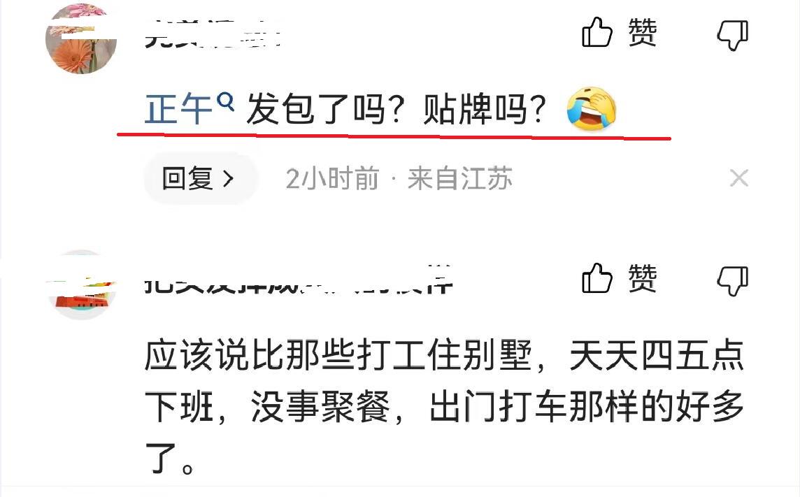 一个细节不对就翻车？正午阳光《欢迎光临》，“伪北漂”被吐槽