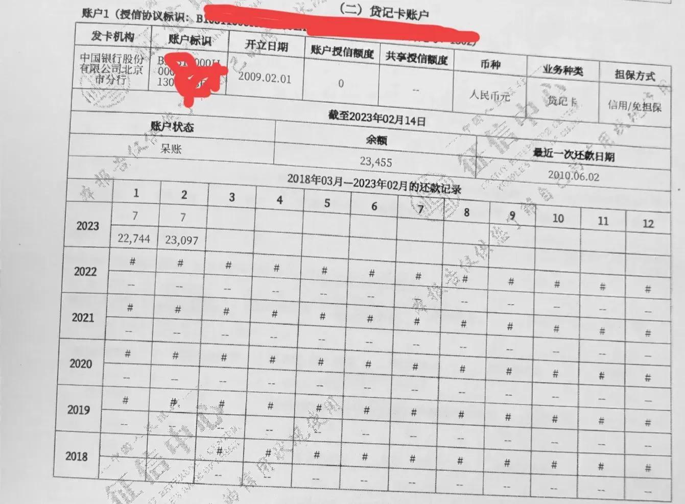 中国人民银行征信系统作用,央行征信报告信息何时会被更新