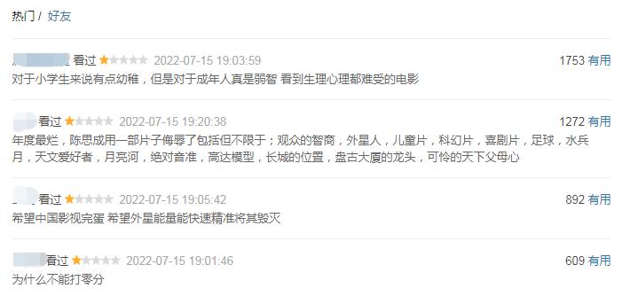 外太空的莫扎特陈思诚评价,叫座不叫好什么意思