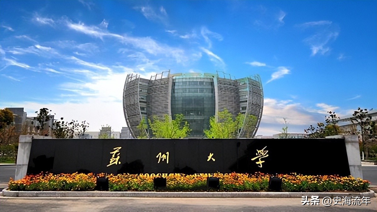 苏州大学第四轮学科排名评估,苏州大学全国排名靠前的专业