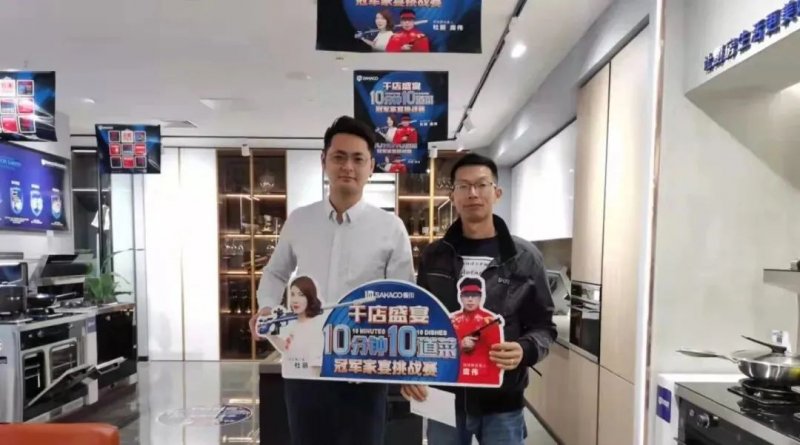 嵊州板川集成灶,嵊州板川电器有限公司