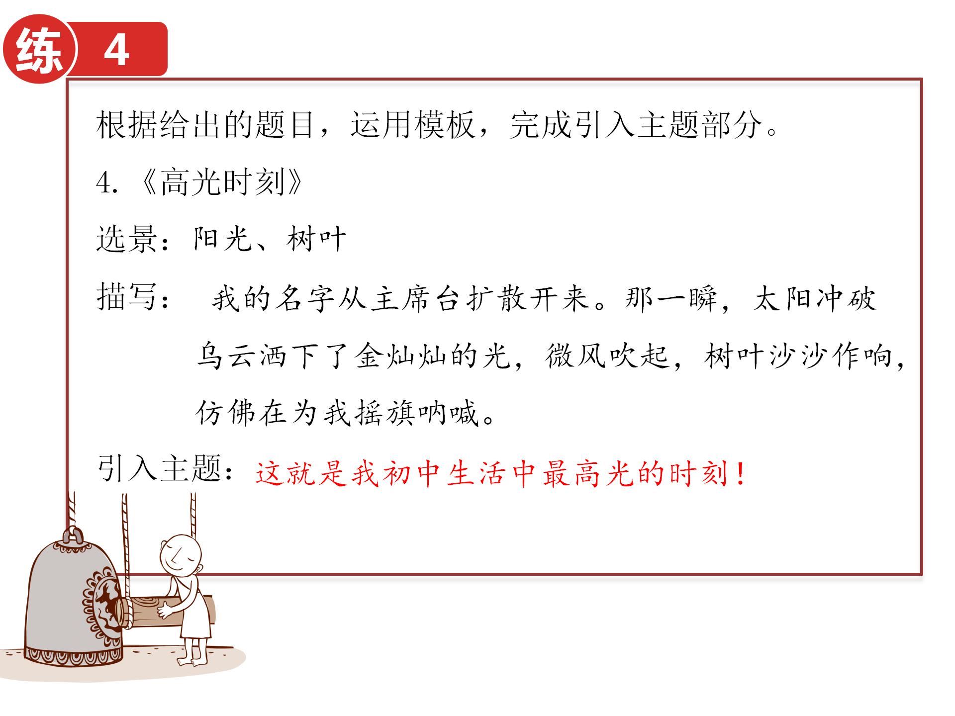 语文中考满分作文开头怎么写好呢,中考关于情感类的作文开头结尾