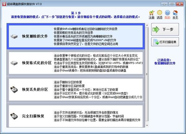 硬盘恢复数据有免费的吗,恢复硬盘数据成本