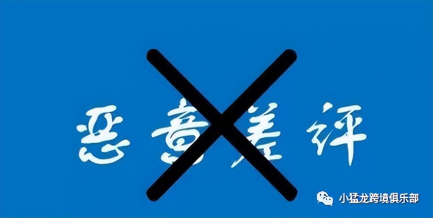 亚马逊被同行恶意差评怎么取证,亚马逊怎么查同行恶意差评