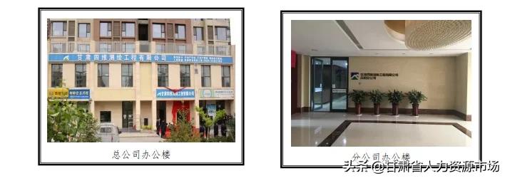 甘肃四维测绘工程有限公司西峰,四维测绘招聘