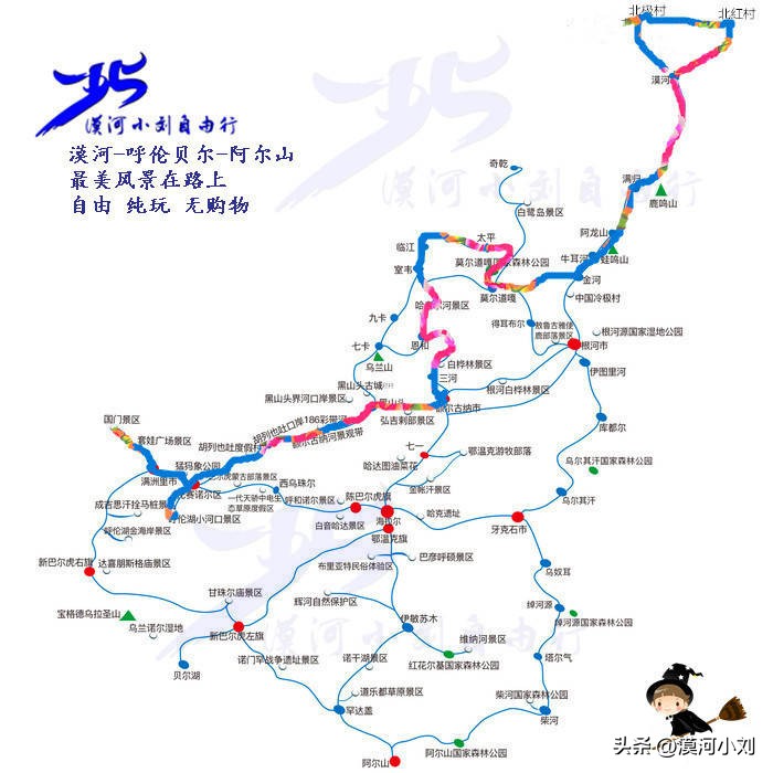 呼伦贝尔旅游景点攻略线路图,呼伦贝尔旅游攻略线路图高清