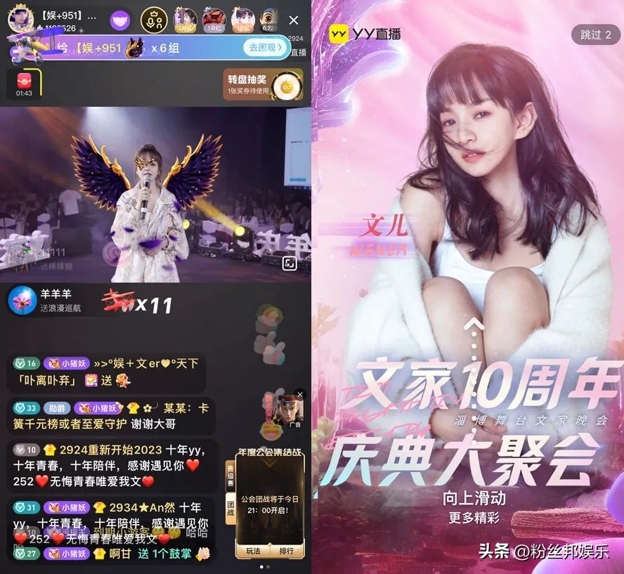 yy文儿2017年度拉票,yy文儿最新爆料