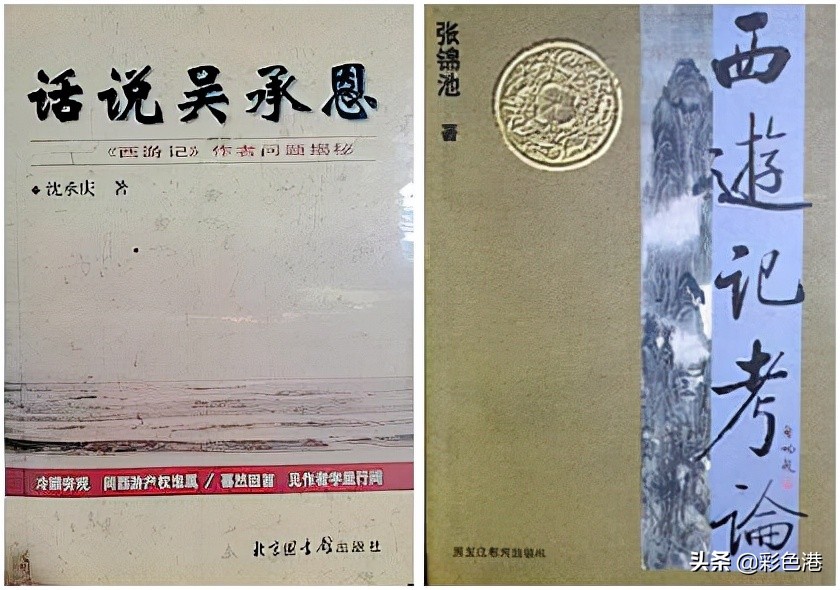 学术争鸣｜《西游记》究竟谁写的？句容状元李春芳探秘第五季来了