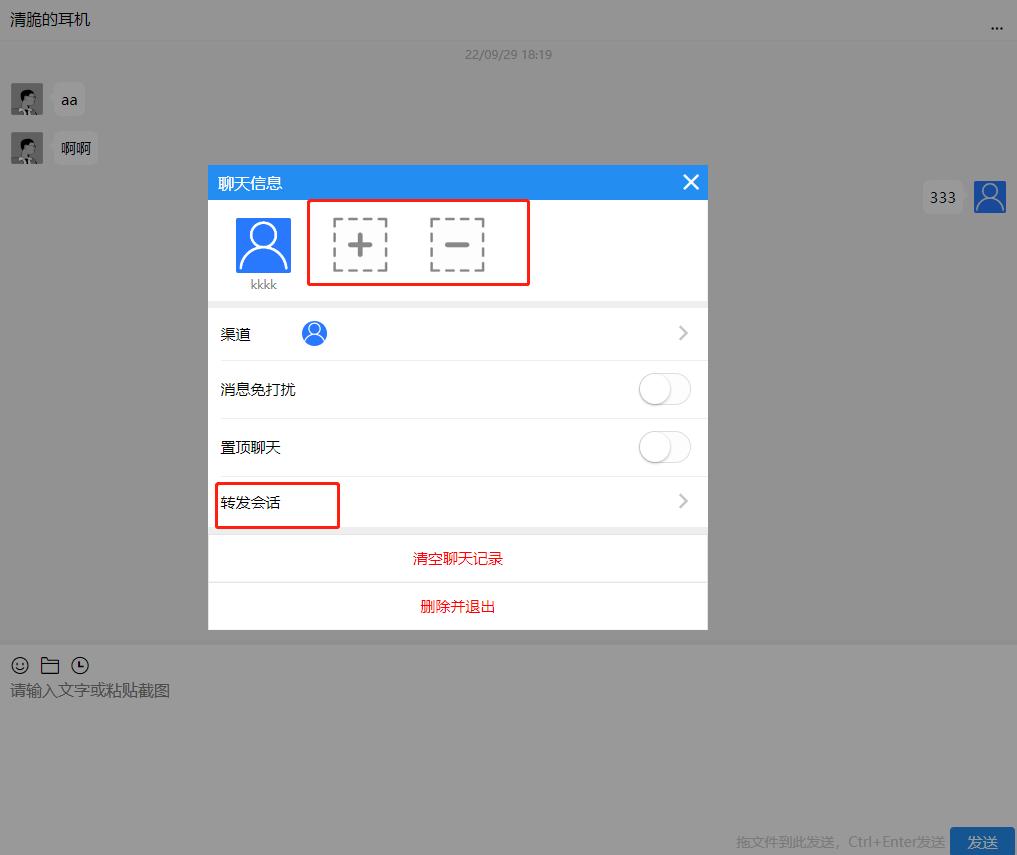 防止员工飞单微信管理软件,微信客户管理软件