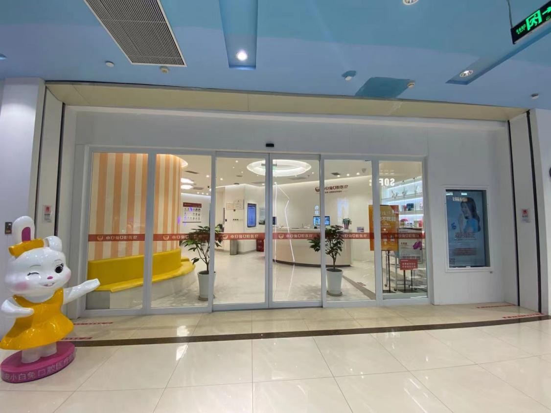 照护口腔、照护未来，兔博士口腔的专业服务就在日常