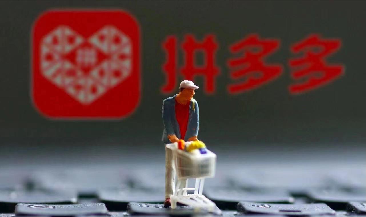 总结一下拼多多,细谈拼多多