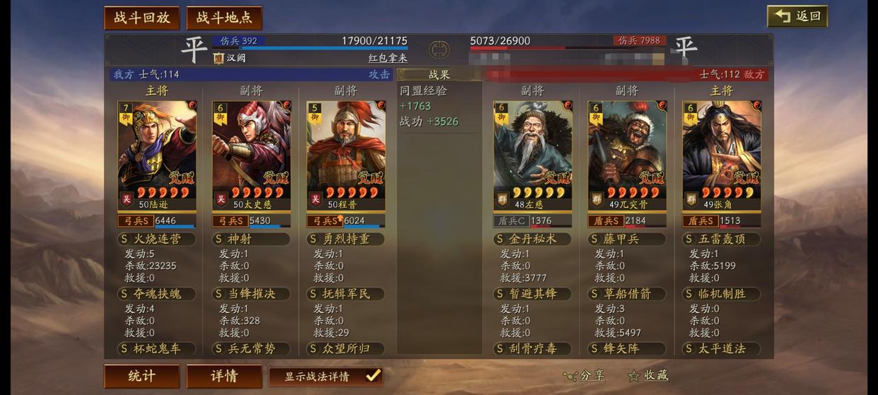 陆逊猛不猛,陆逊竭力佐谋