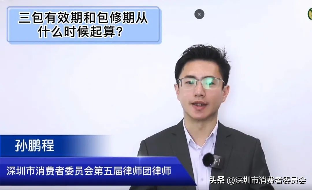 汽车三包解读视频,2021版汽车三包规定全文