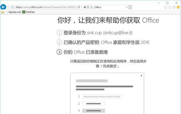win10预装的office删除了重装方法,重装系统office还是正版的吗