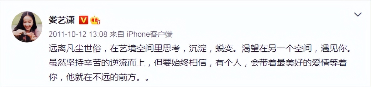 娄艺潇陈赫参加最佳损友,娄艺潇陈赫同台演唱会