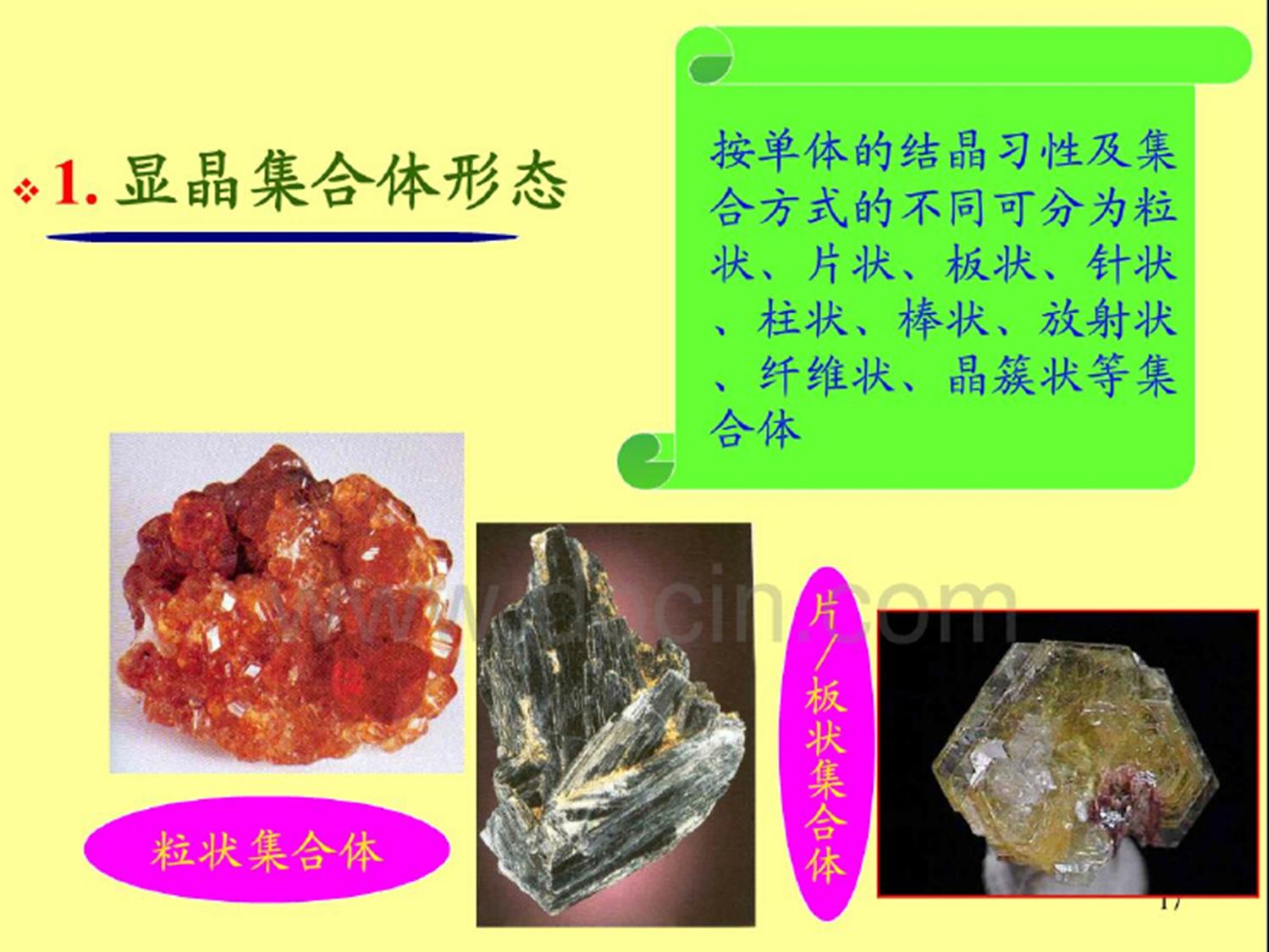 造岩矿物的原理,造岩矿物有哪些