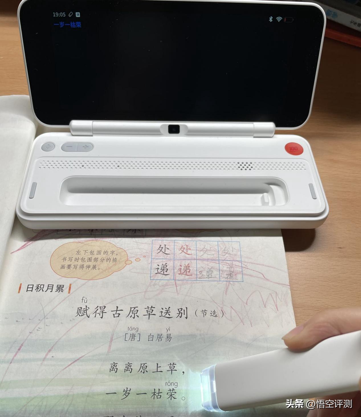 孩子第一台学习机,孩子的第1个学习机该怎么选