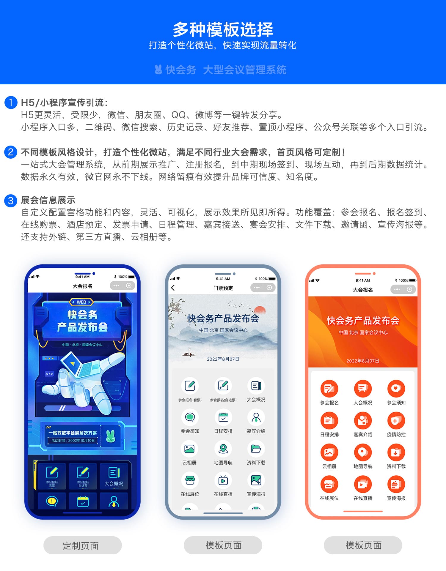 怎样搞好会议营销策划方案范文,如何做好会议销售