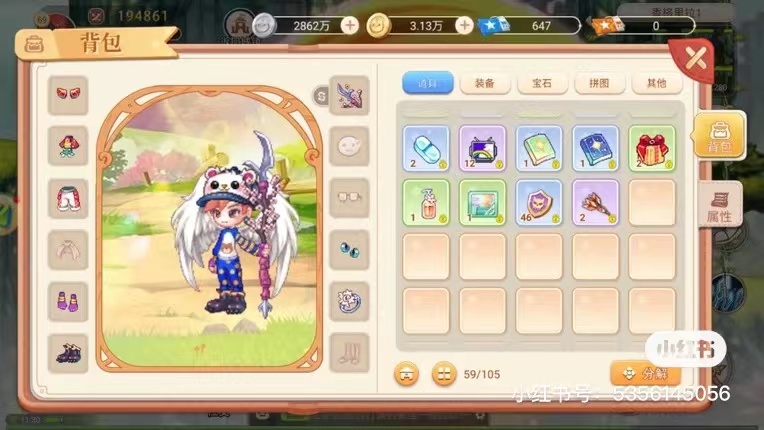 永恒岛手游新手第一天详细攻略,永恒岛手游体力属性有什么用