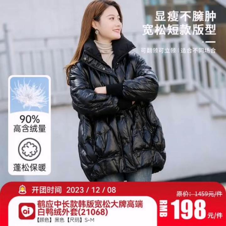 2023年新款羽绒服加厚,鹤应黑钻系列羽绒服